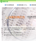 内容